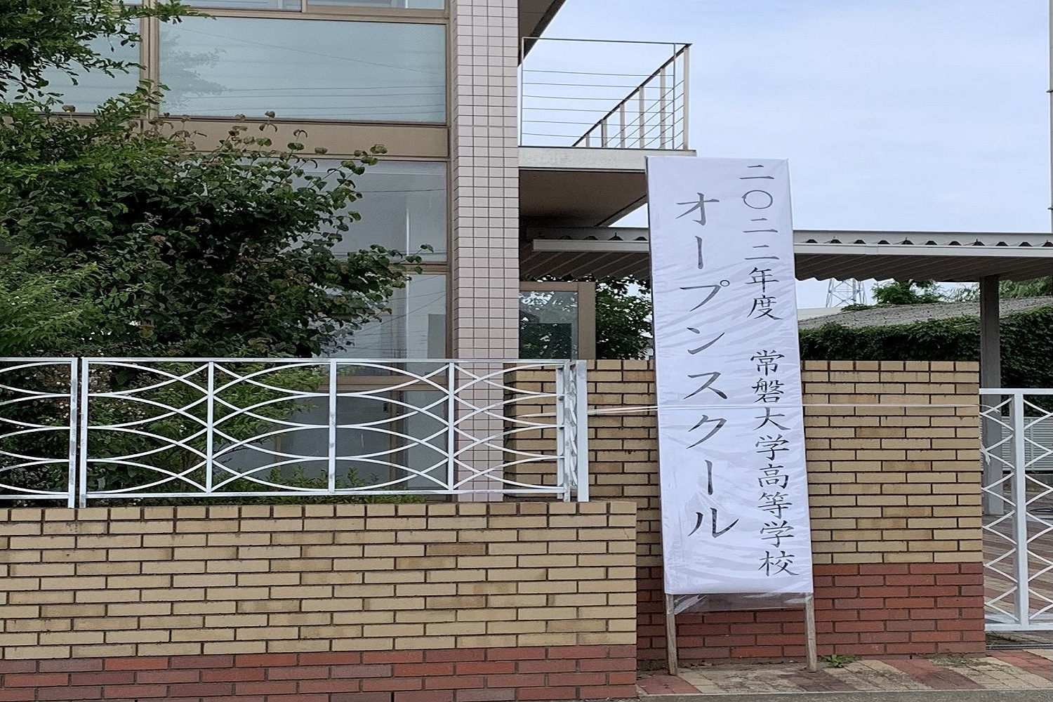 2022年度オープンスクール