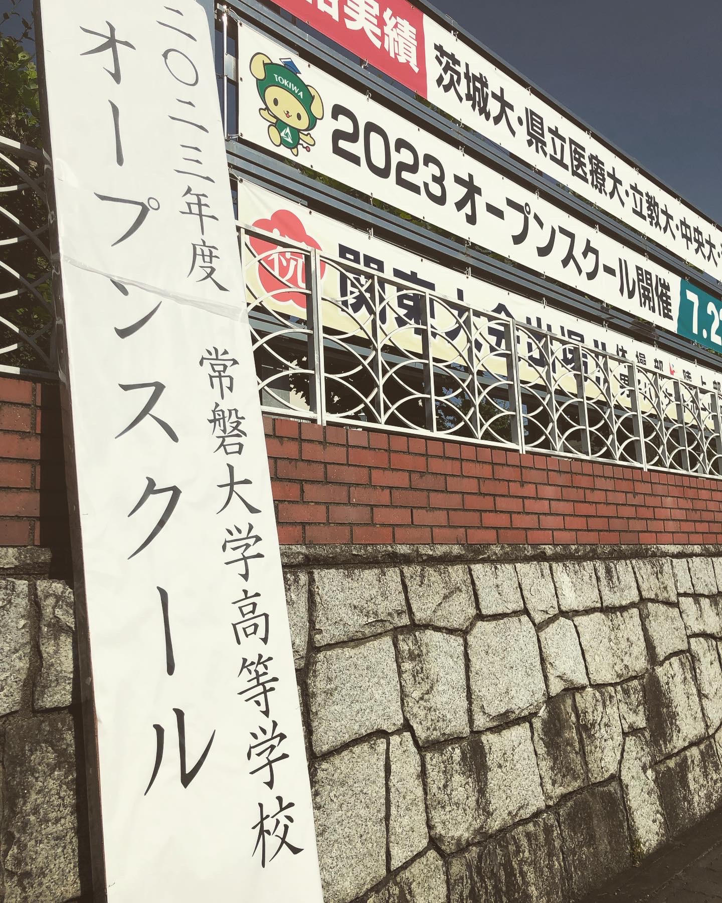 2023年度オープンスクール