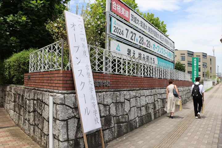 2024年度オープンスクール