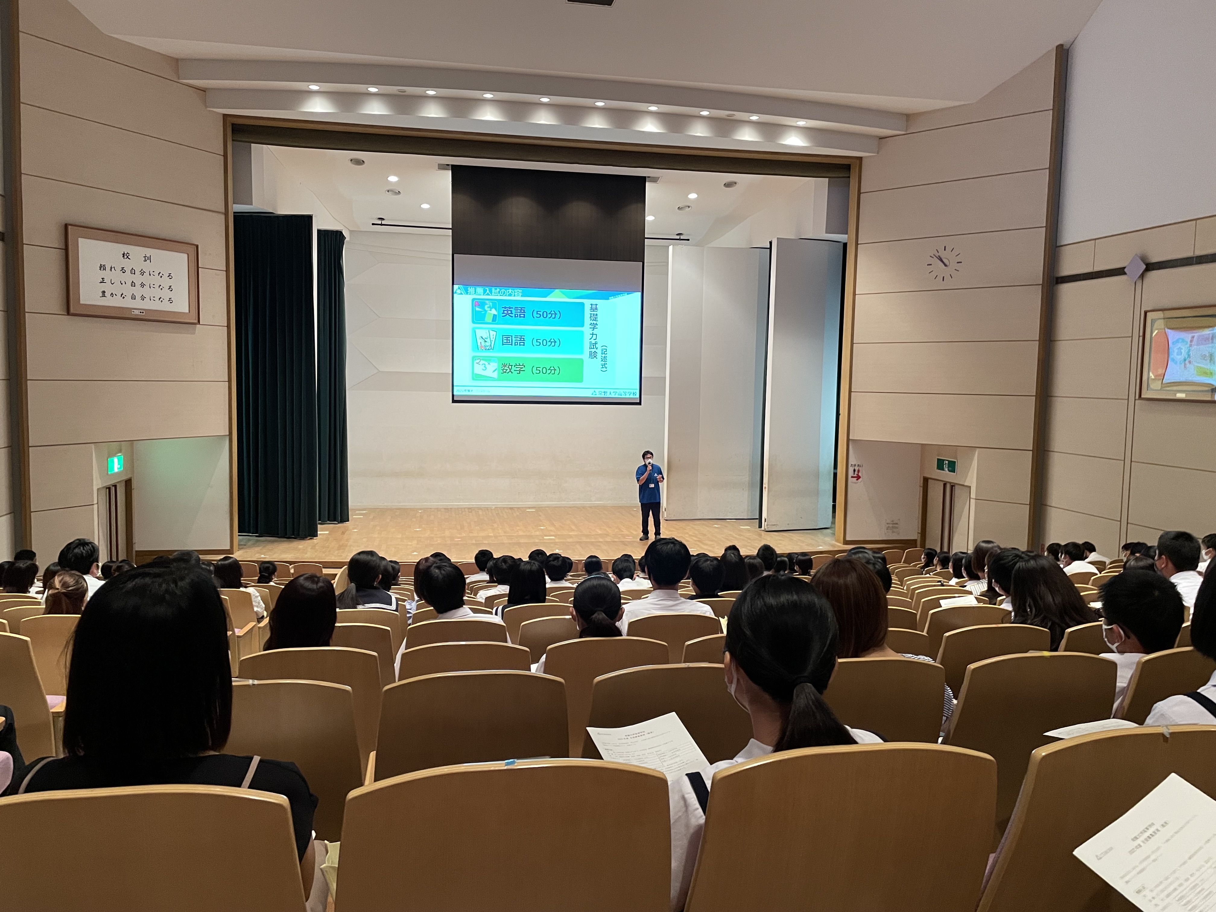 2021年度オープンスクール