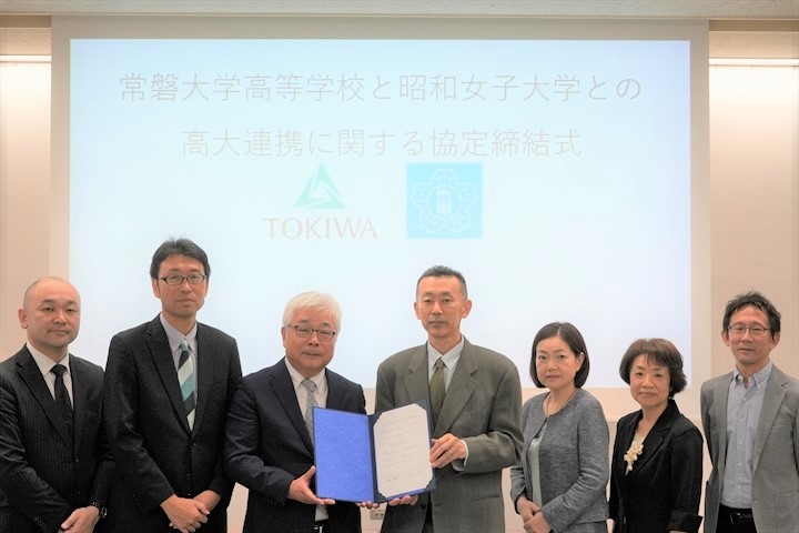 画像説明文昭和女子大学との高大連携事業に関する協定締結