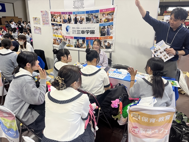 第2学年 マイナビ進学ライブ