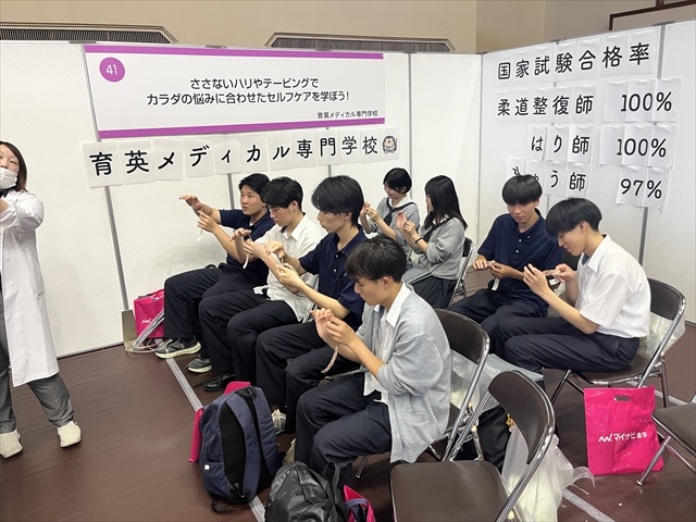 第2学年 マイナビ進学ライブ
