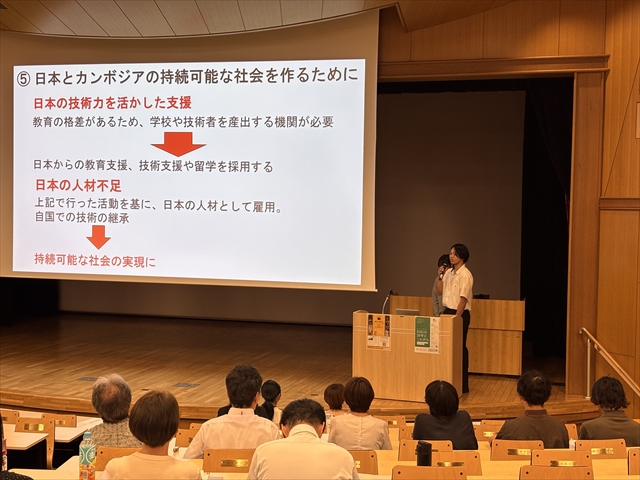 ユネスコスクール関東ブロック大会