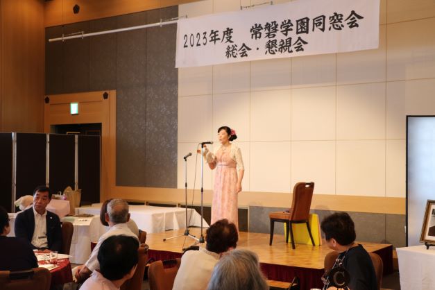2023年度常磐学園同窓会