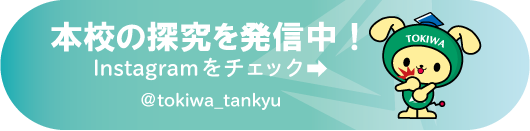Instagramをチェック