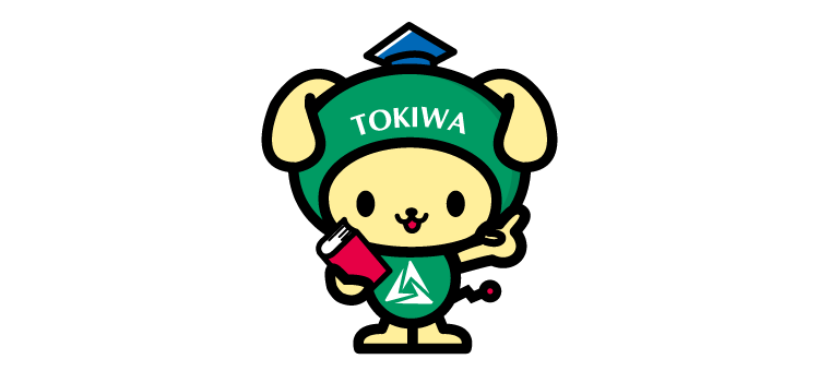 ときわんこ